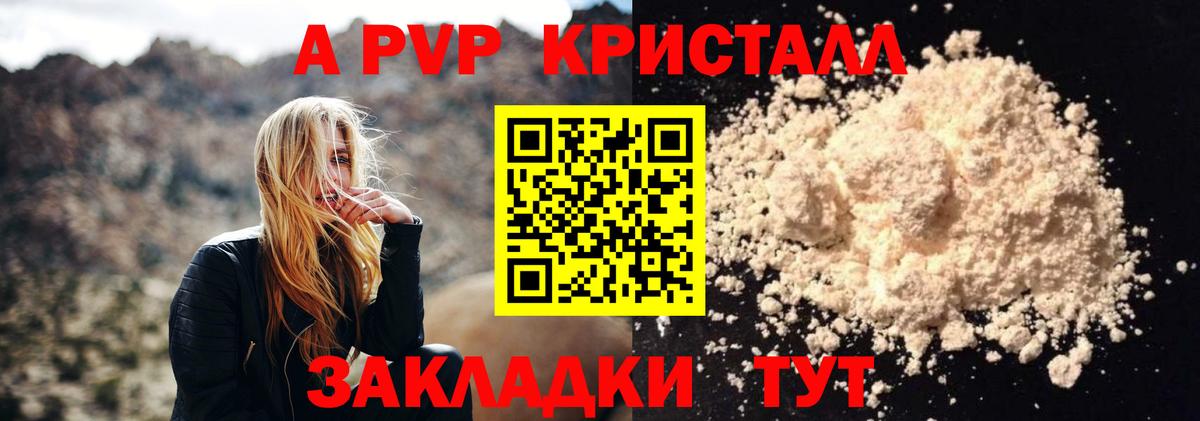 А ПВП VHQ Наро-Фоминск
