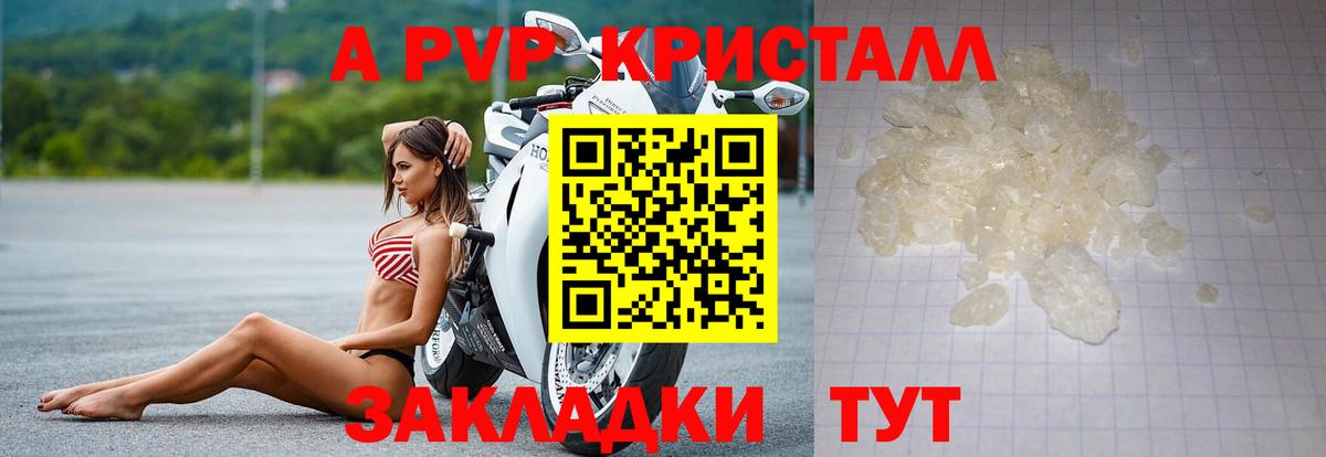 APVP  Alfa_PVP VHQ  Alfa_PVP крисы CK  Вход с VPN  Наро-Фоминск 