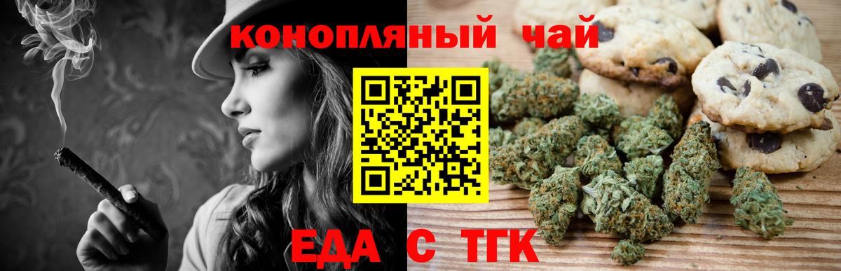 Наро-Фоминск  Canna-Cookies конопля  Вход с VPN 