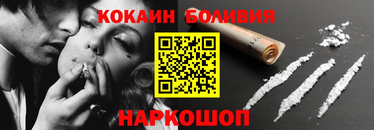 COCAIN Fish Scale Наро-Фоминск