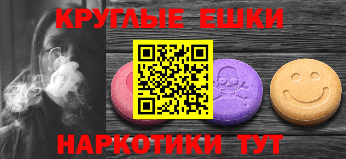 ЭКСТАЗИ  ЭКСТАЗИ 300 mg  ЭКСТАЗИ 300 mg  купить закладку  Наро-Фоминск  Вход с VPN 