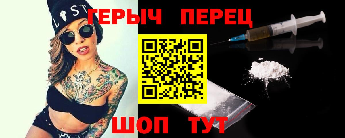 Наро-Фоминск  ГЕРОИН хмурый  Вход с VPN 