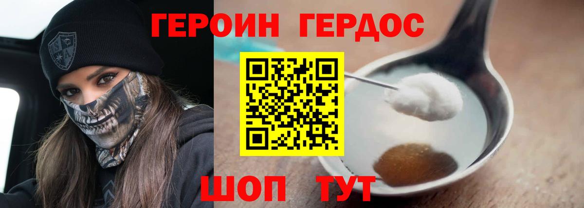 ГЕРОИН Афган Наро-Фоминск
