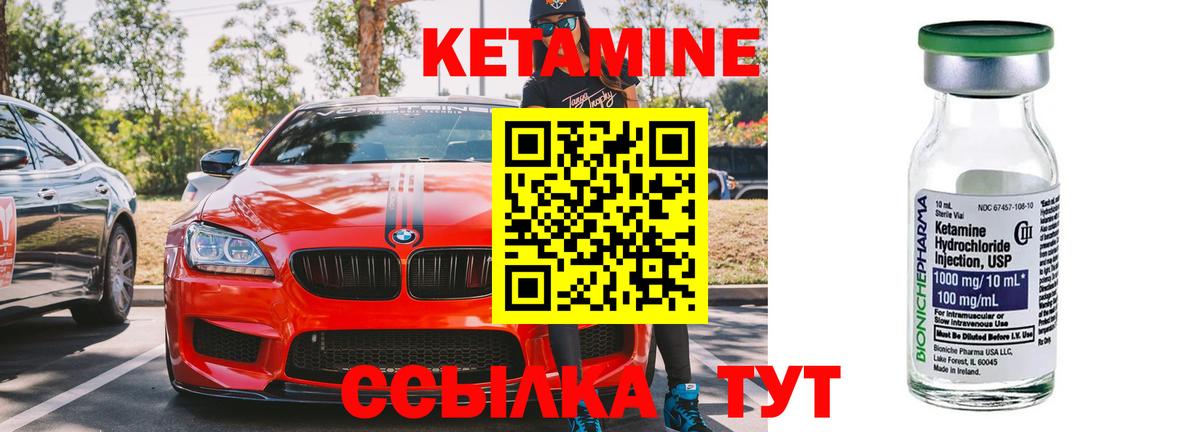 Кетамин ketamine Наро-Фоминск