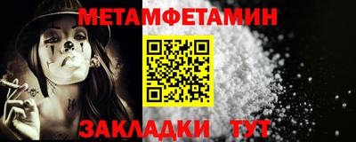 метамфетамин Рязань