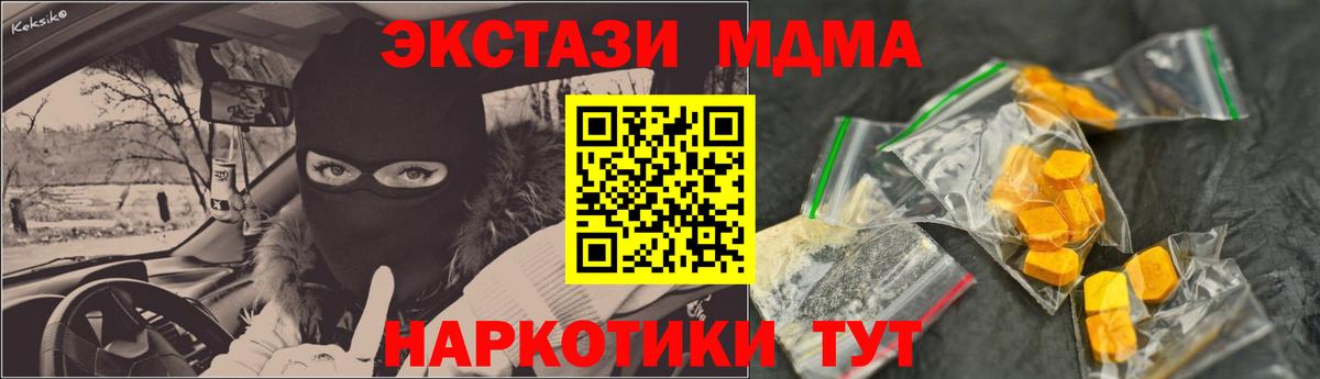 Наро-Фоминск  МДМА  Вход с VPN  MDMA VHQ  MDMA кристаллы 
