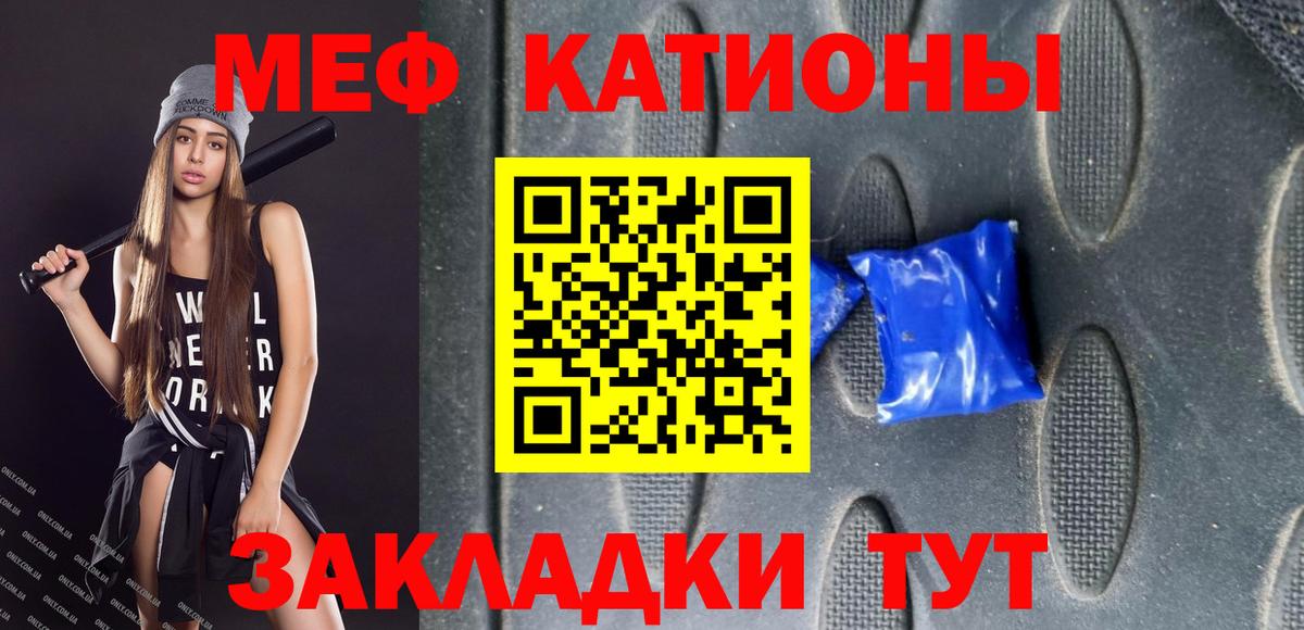 Наро-Фоминск  где можно купить наркотик  Вход с VPN  Меф 4 MMC  Меф VHQ  Мефедрон 