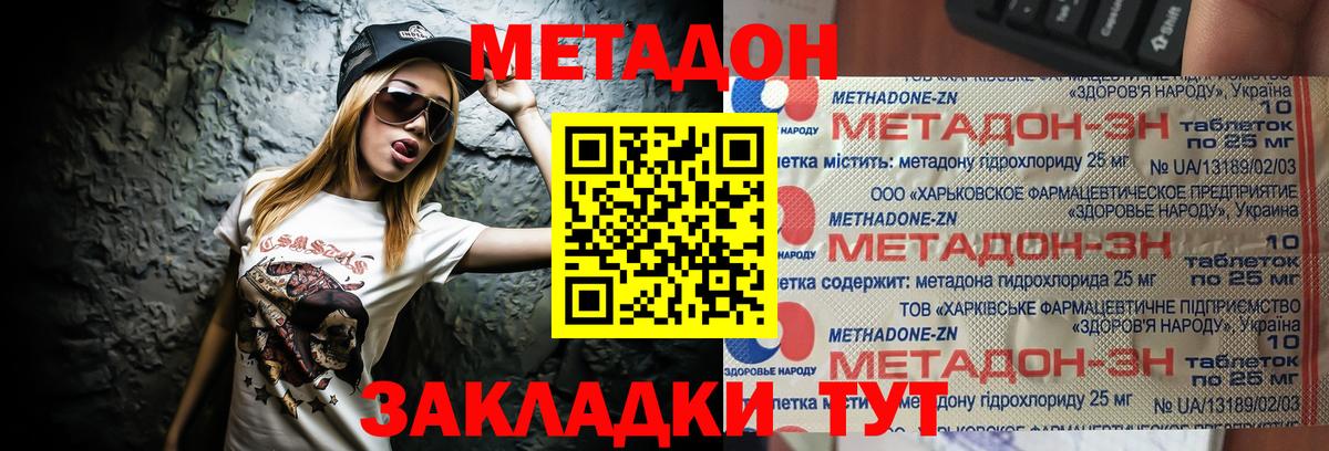 Метадон мёд  Вход с VPN  Метадон кристалл  Наро-Фоминск 