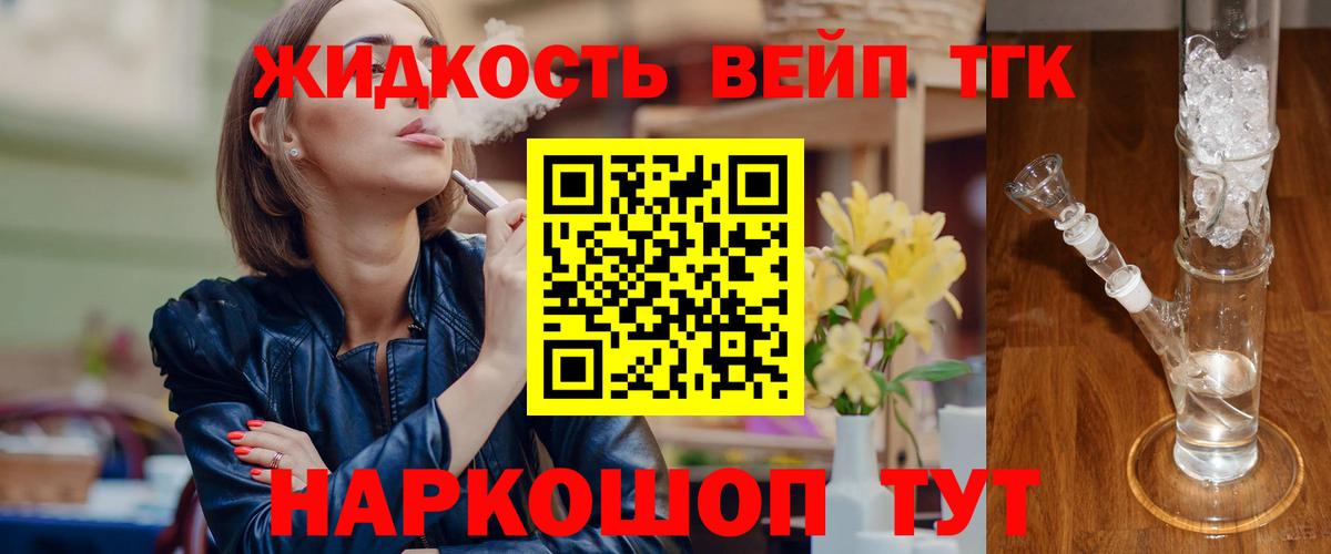Дистиллят ТГК THC oil Наро-Фоминск