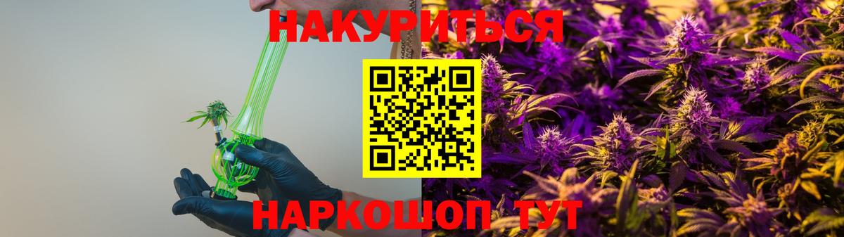 Канабис THC 21%  Бошки Шишки индика  Наро-Фоминск  Вход с VPN 
